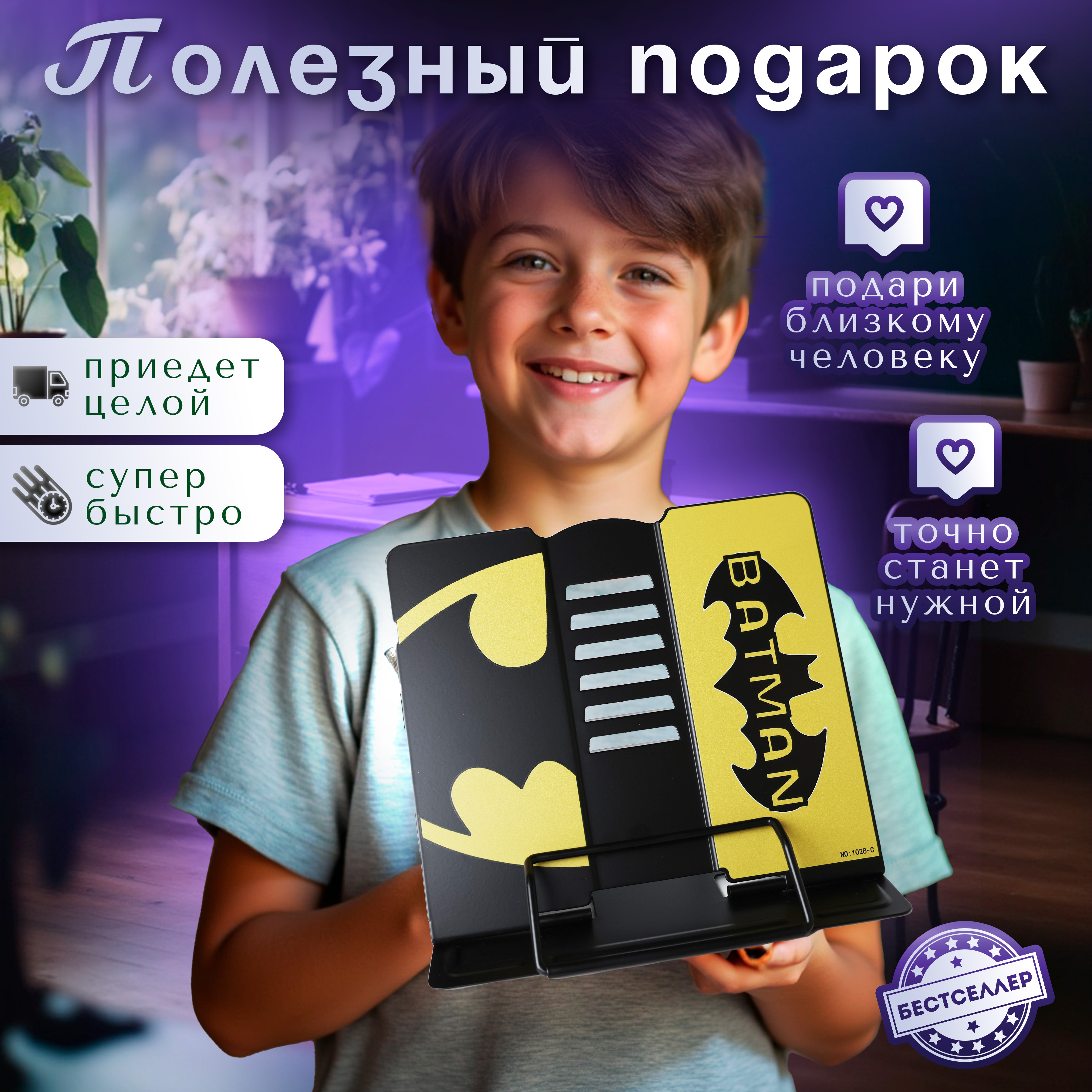 Подставка для книг Бестселлер - фото 14