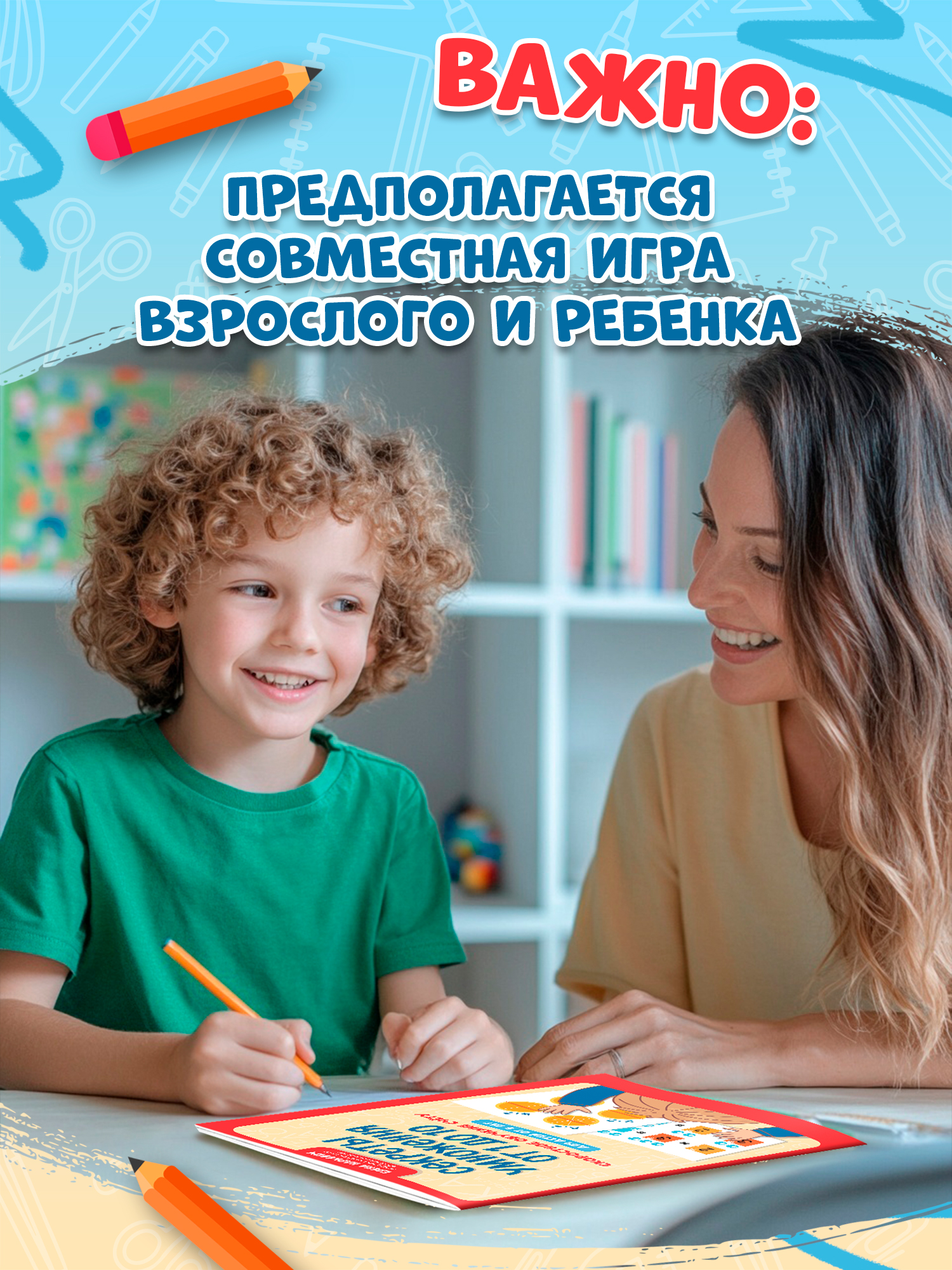 Секреты умножения от 1 до 10 Феникс Книга - фото 7