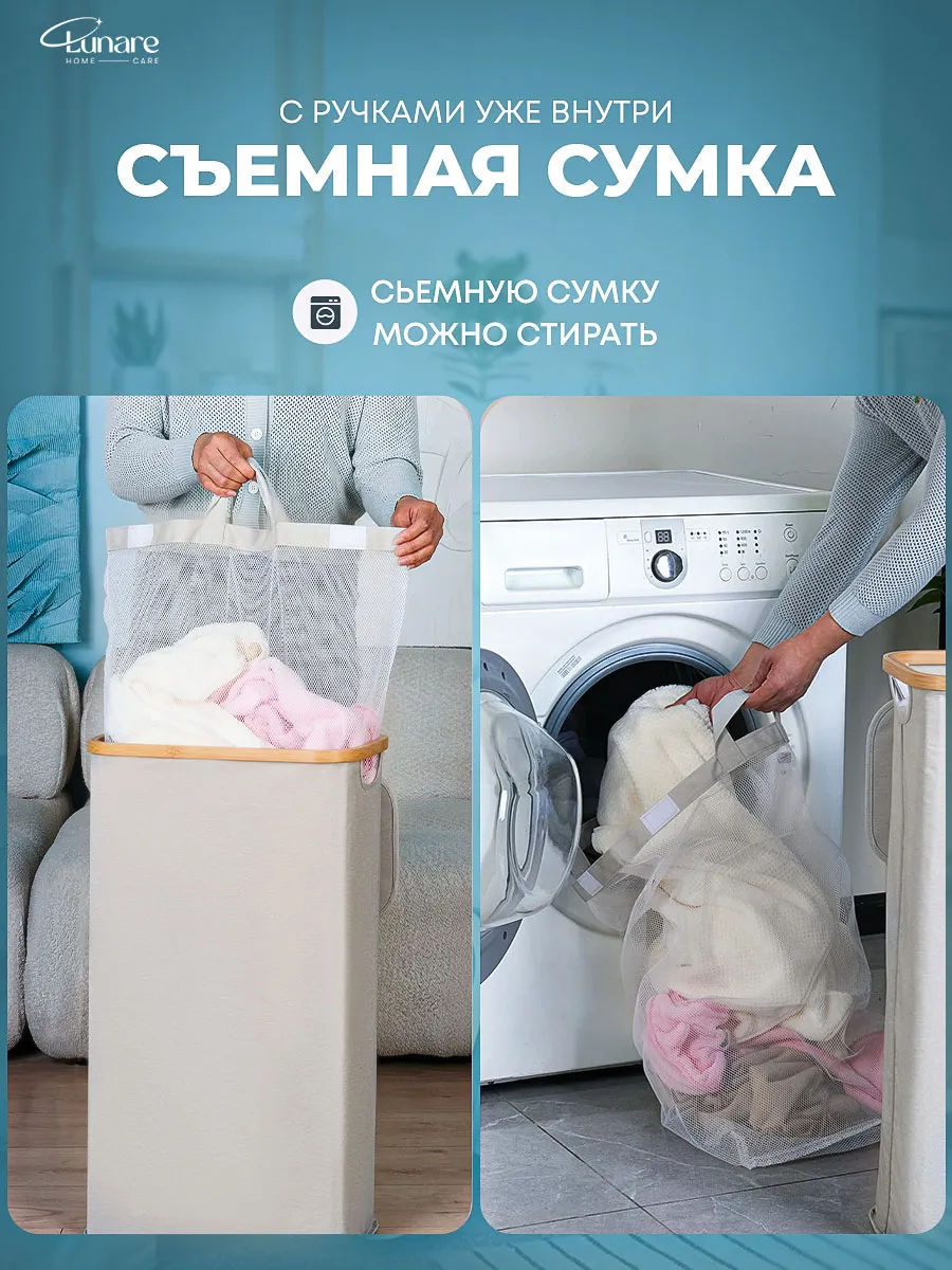 Корзина для белья в ванную Lunare 100 литров - фото 5