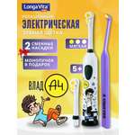 Зубная щетка электрическая LONGA VITA от 5 лет 2 шт.