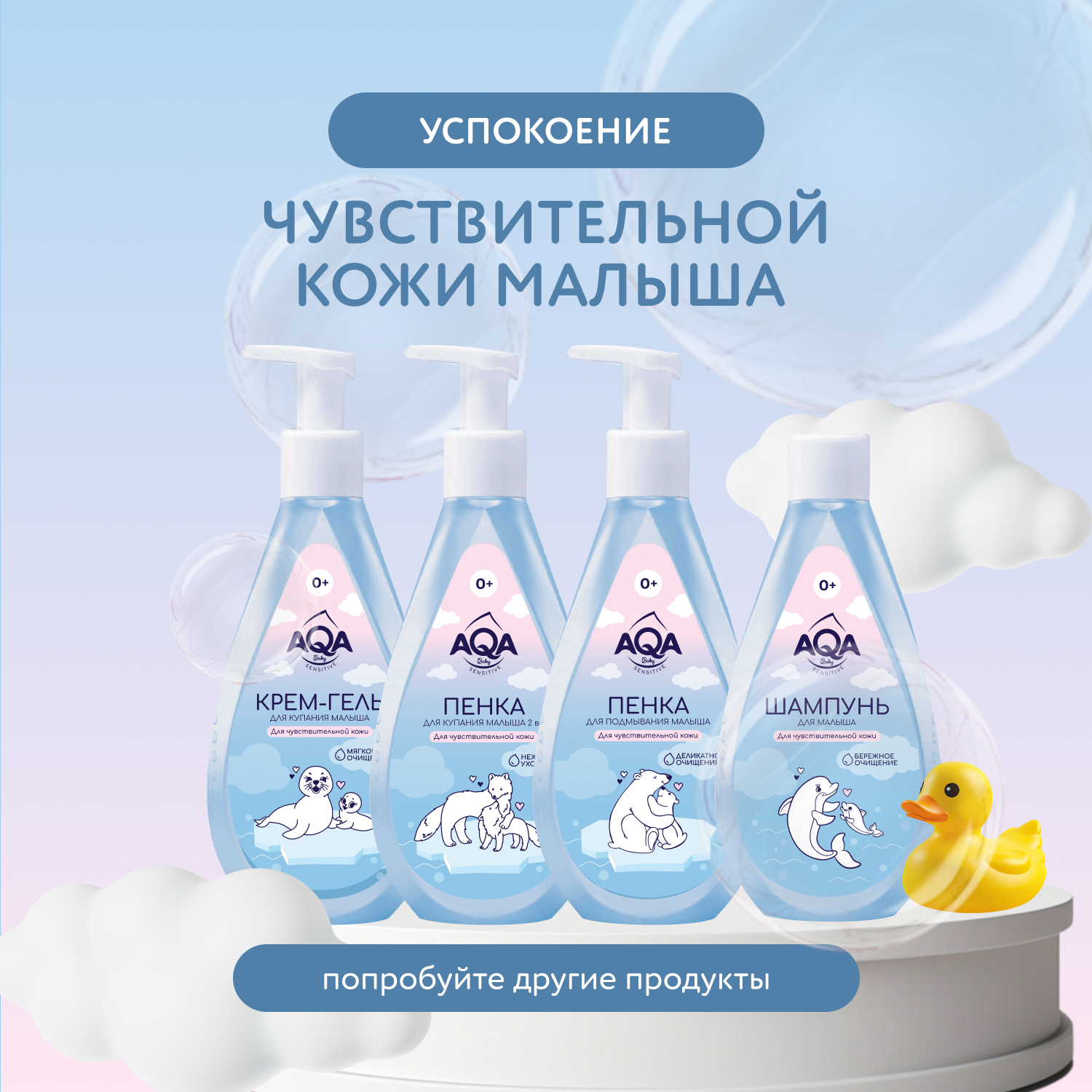 Молочко AQA baby Sensitive 250 мл - фото 6