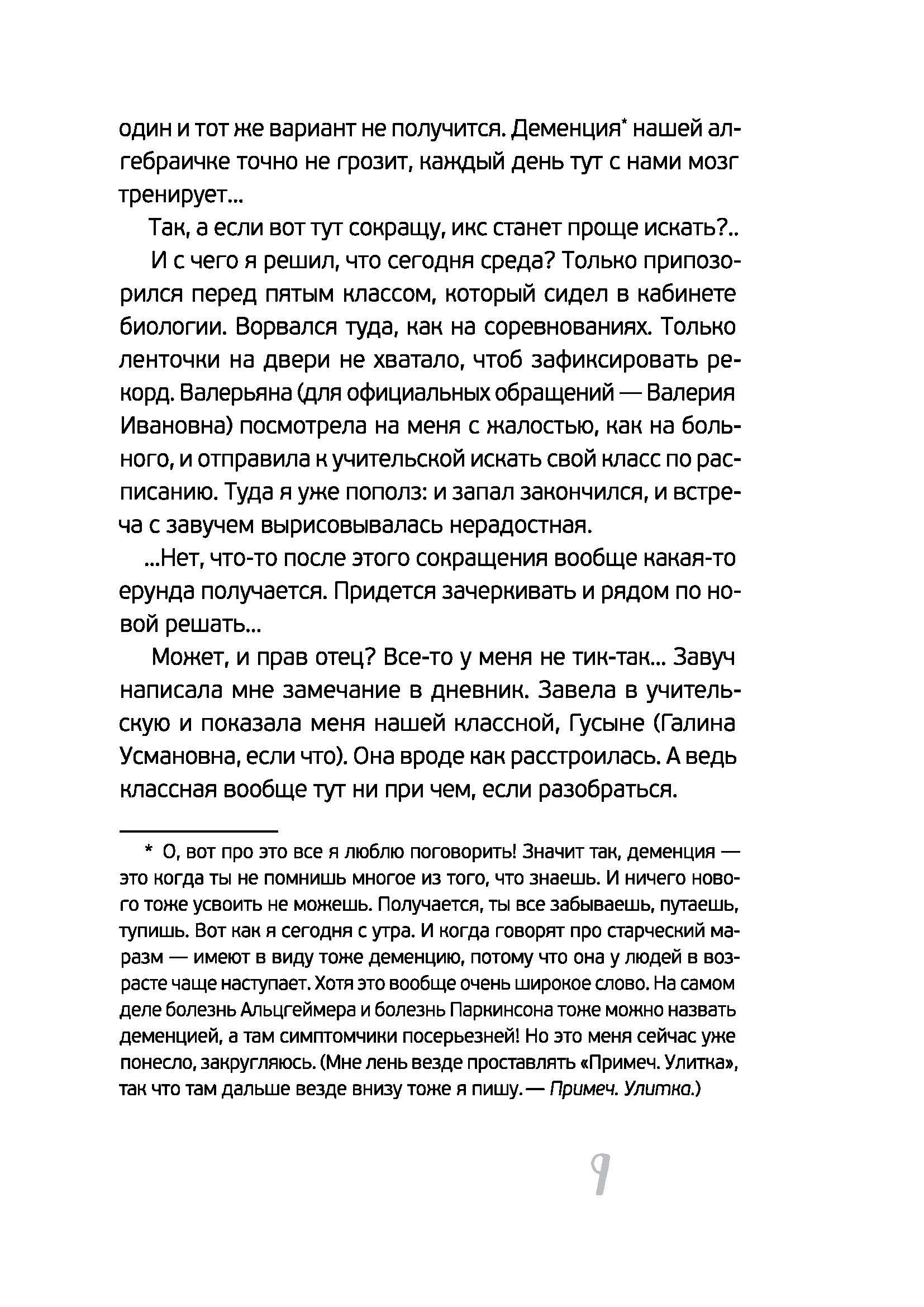 Книга КомпасГид ИД Мой отец зажигал звёзды - фото 2