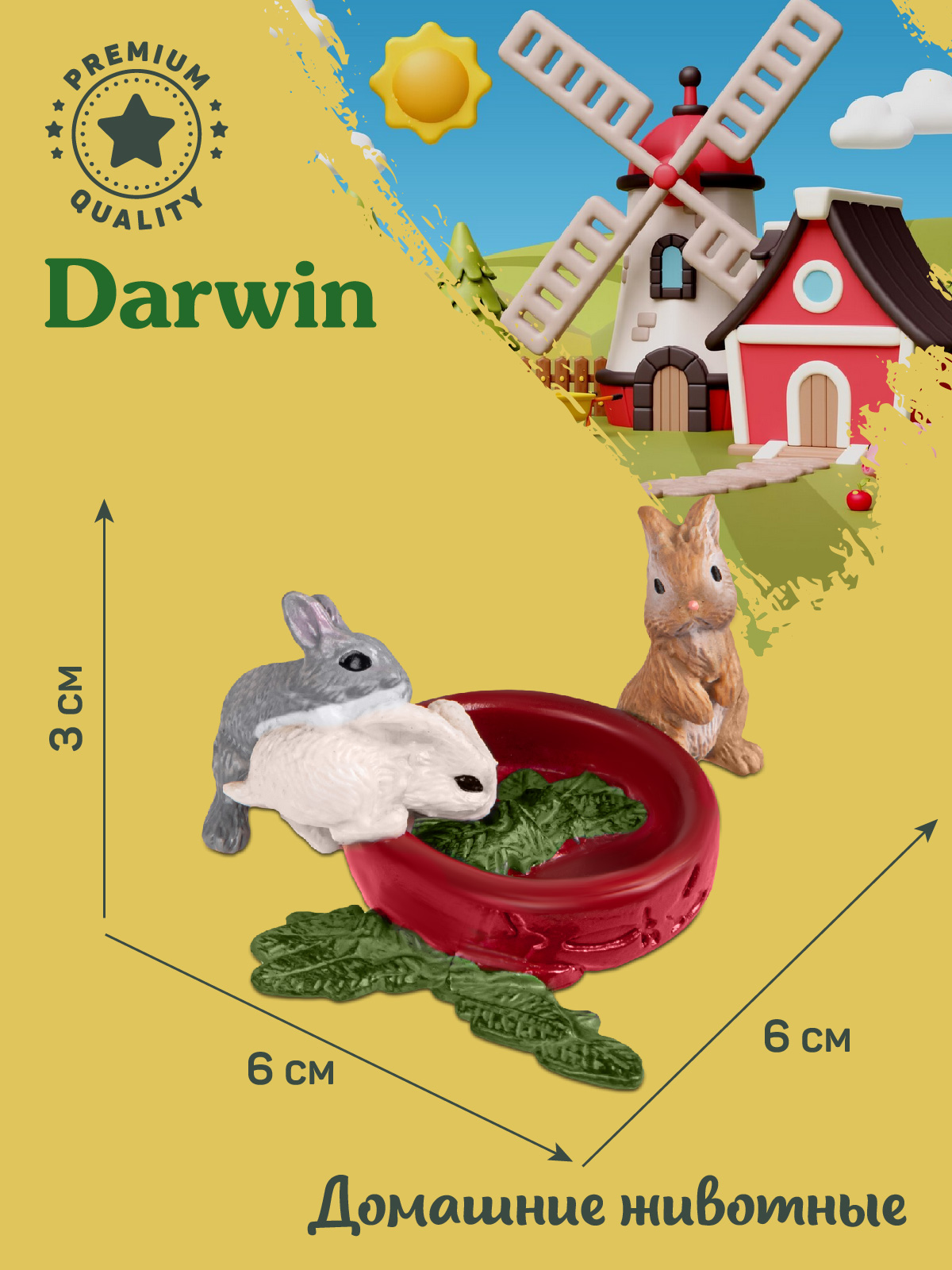 Фигурка DARWIN Животные Крольчата - фото 3