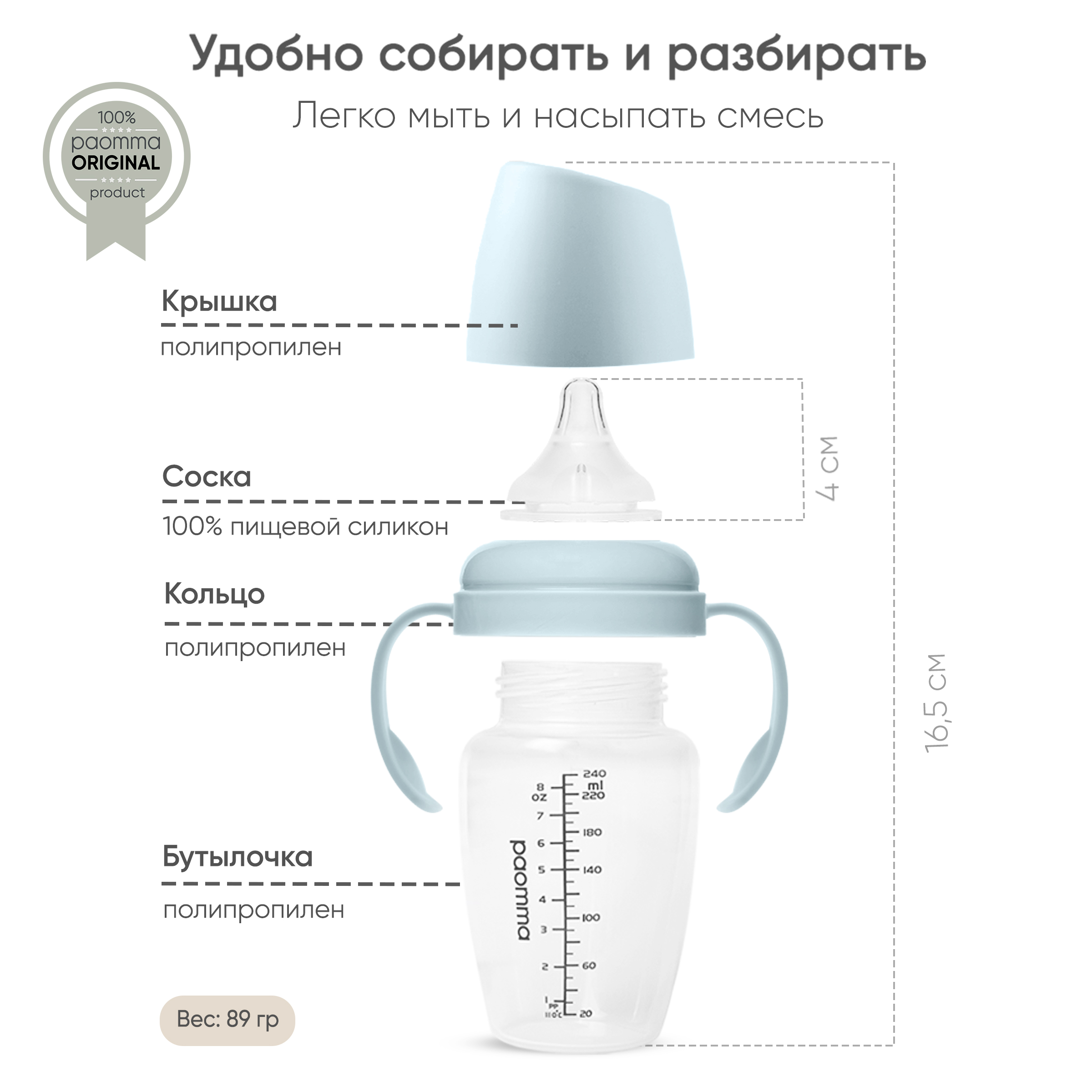 Бутылочка Paomma Anti-Colic 240 мл в ассортименте - фото 6