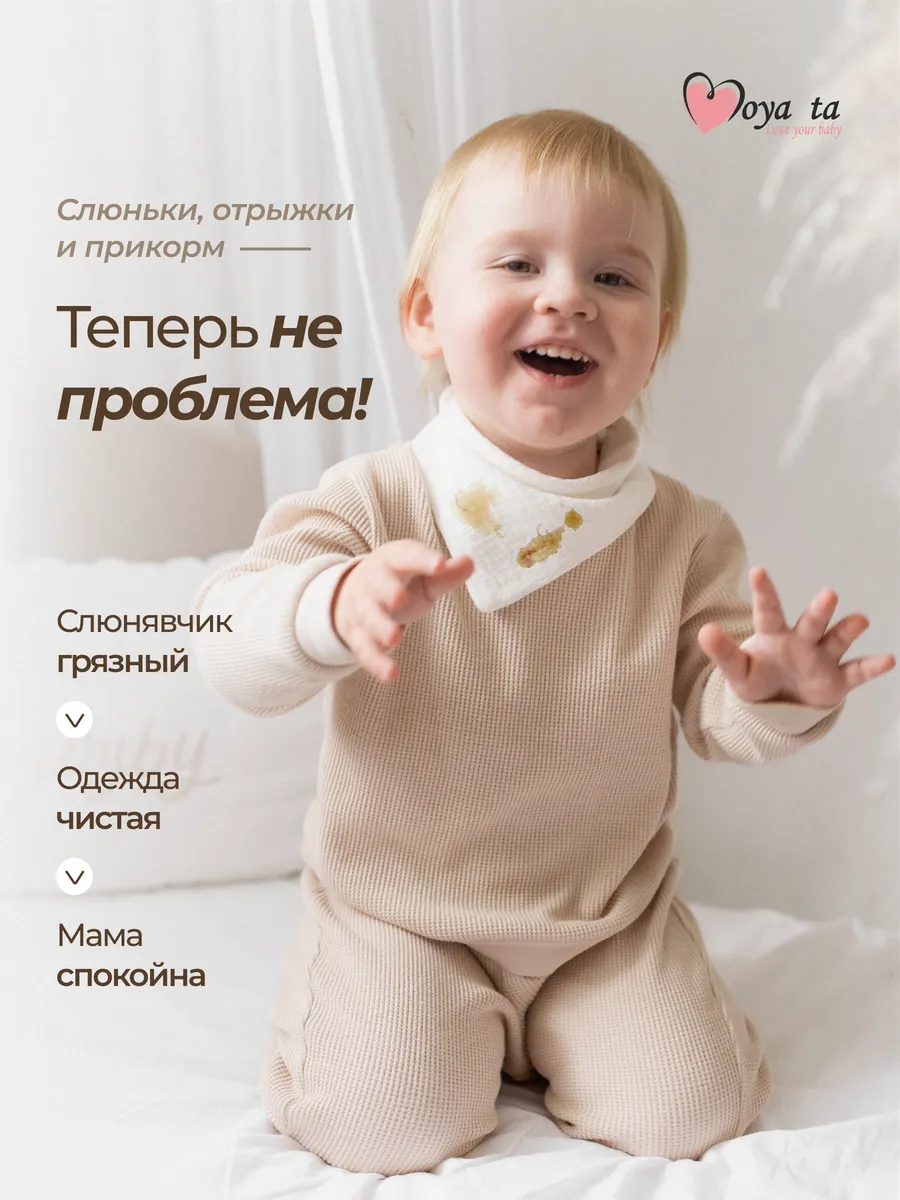 Нагрудник Moya ta текстиль 5 шт. - фото 6
