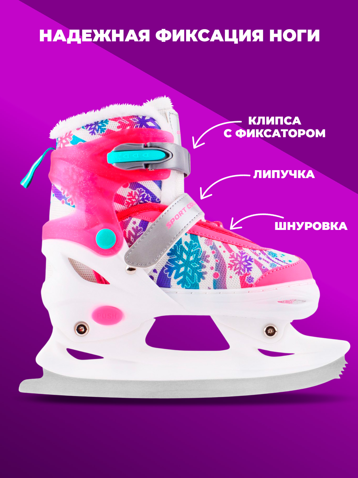 Коньки Sport Collection Раздвижные XS 25-28 - фото 5