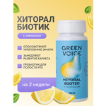 Пишевая добавка Green Voice Хиторал БИОТИК