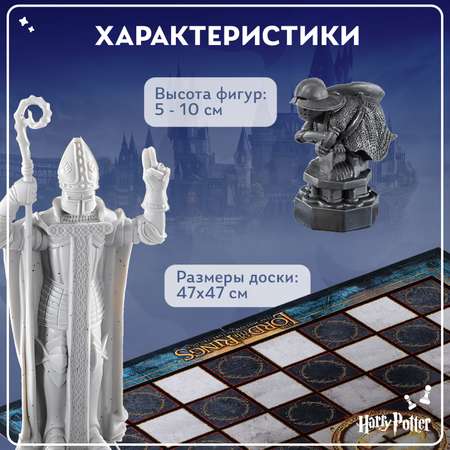 Настольная игра Harry Potter Шахматы Гарри Поттер 47х47 см