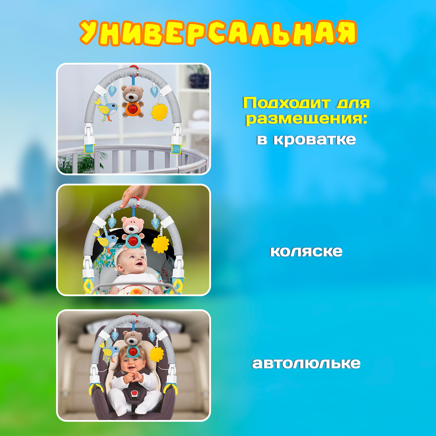 Мобиль KUNDER Мишка в ассортименте - фото 2