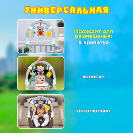 Мобиль KUNDER Мишка в ассортименте