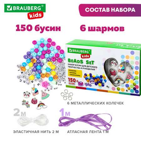 Набор для творчества Brauberg