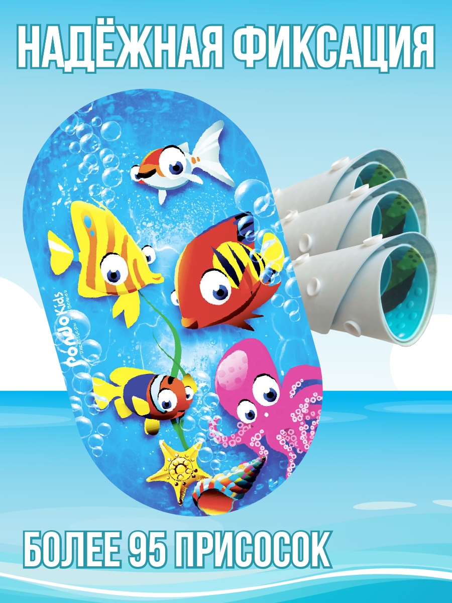 Коврик для купания Pondo Рыбки - фото 4