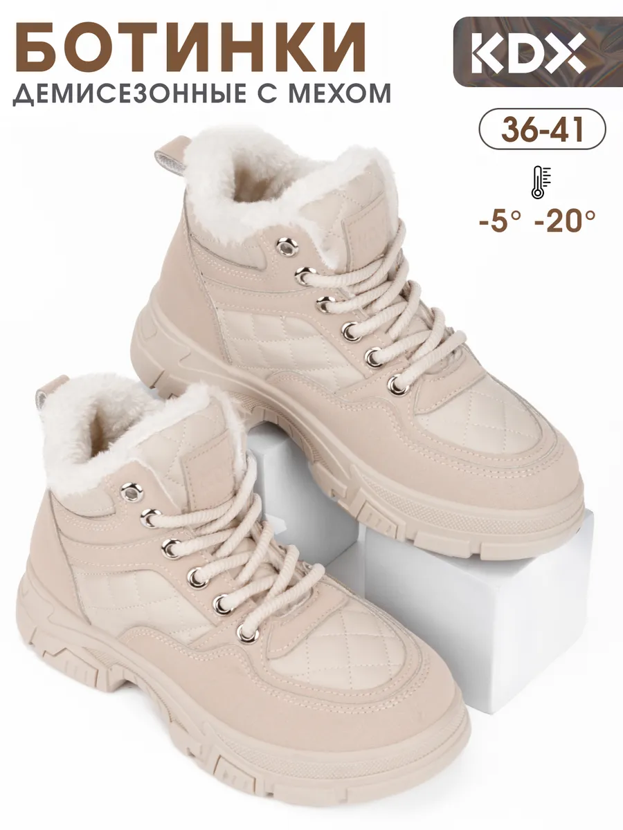 Ботинки KDX ROY-13 beige - фото 3