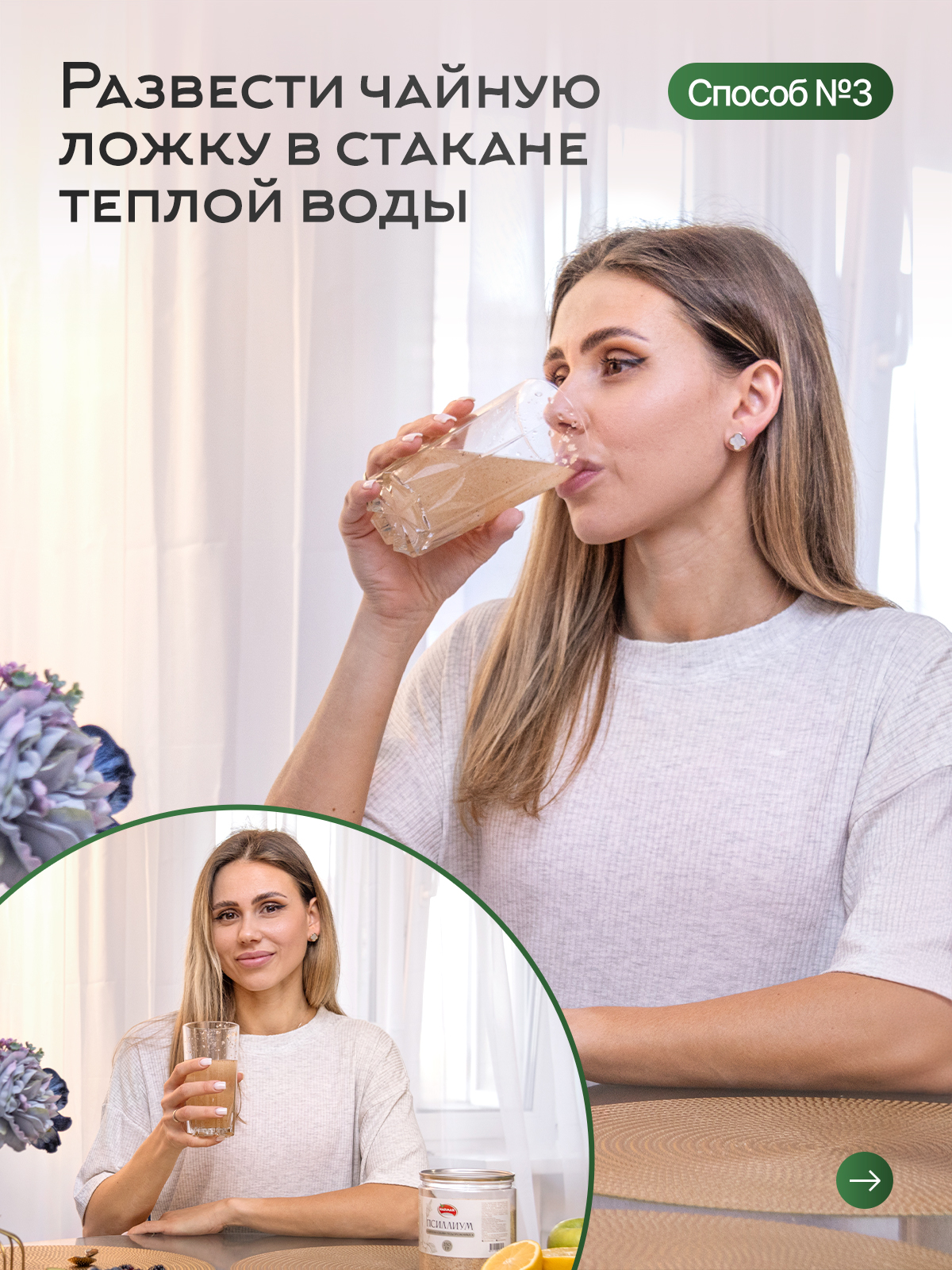 Псиллиум Narmak Порошок500 - фото 4