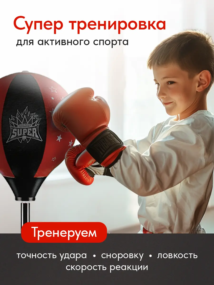 Набор для бокса Рыжий кот Сильный удар Груша на подставке - фото 7