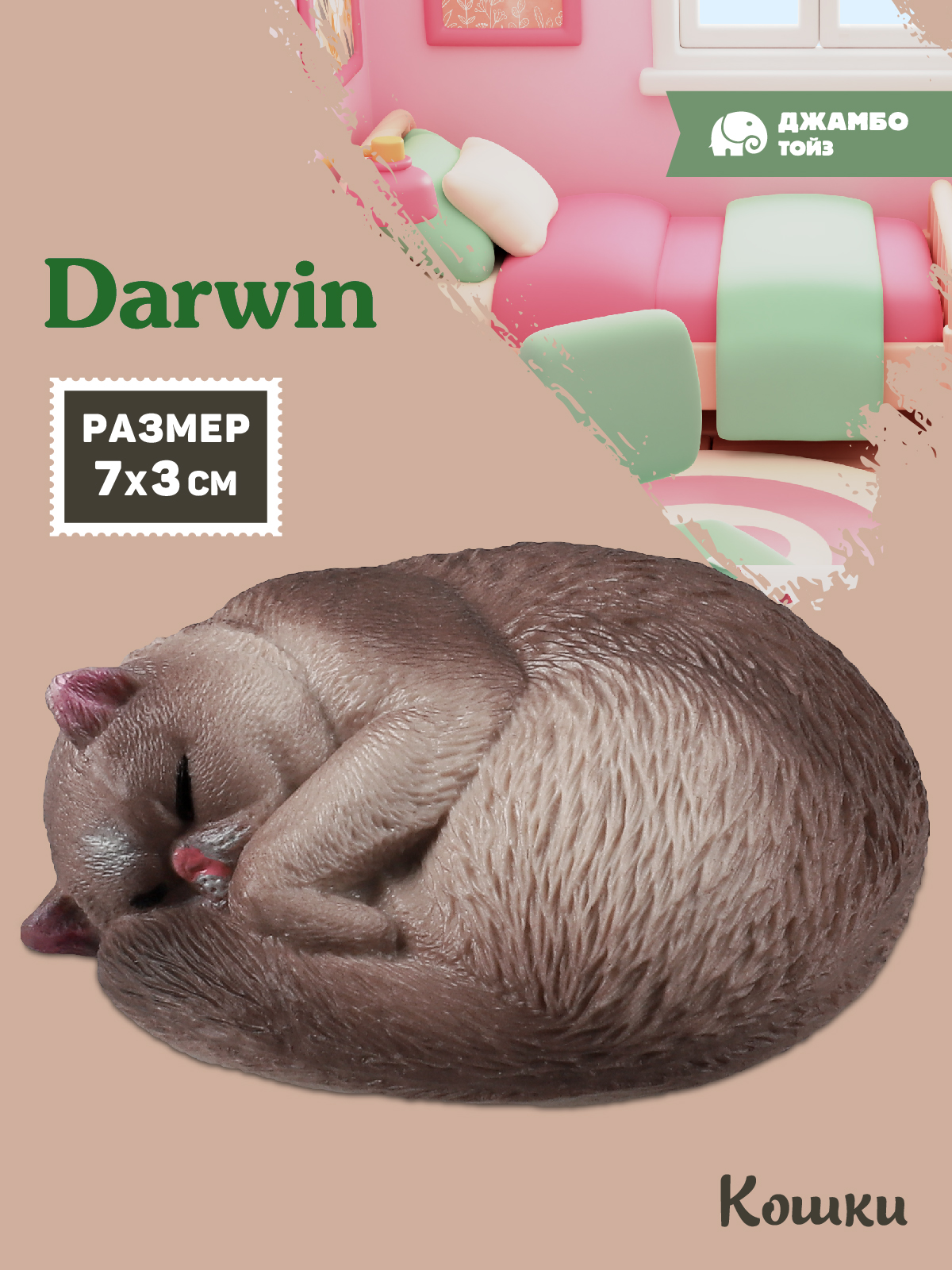 Фигурка DARWIN Кошка - фото 1