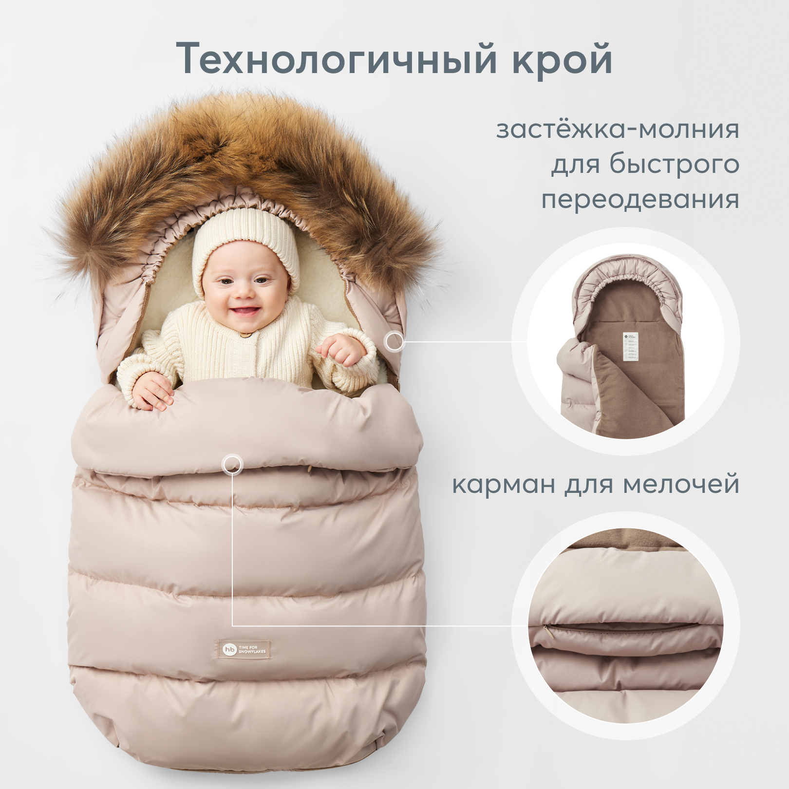 Конверт в коляску Happy Baby - фото 6