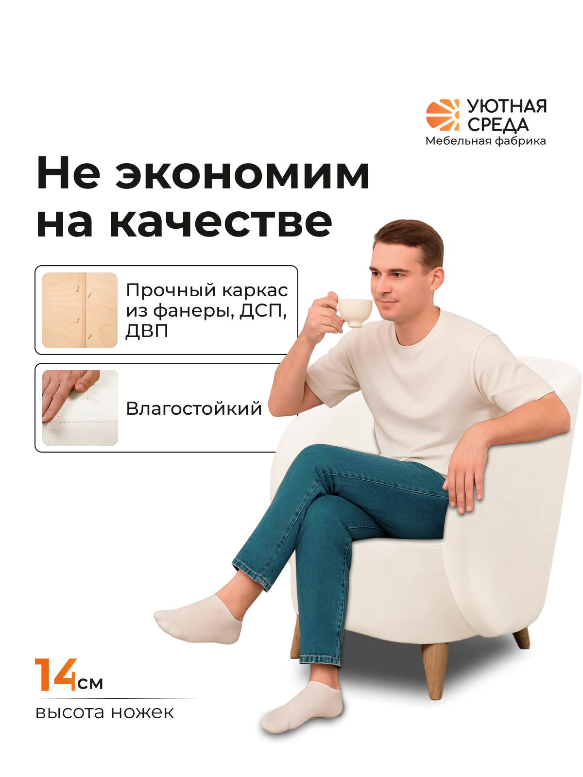 Кресло Уютная среда К300 белый - фото 4