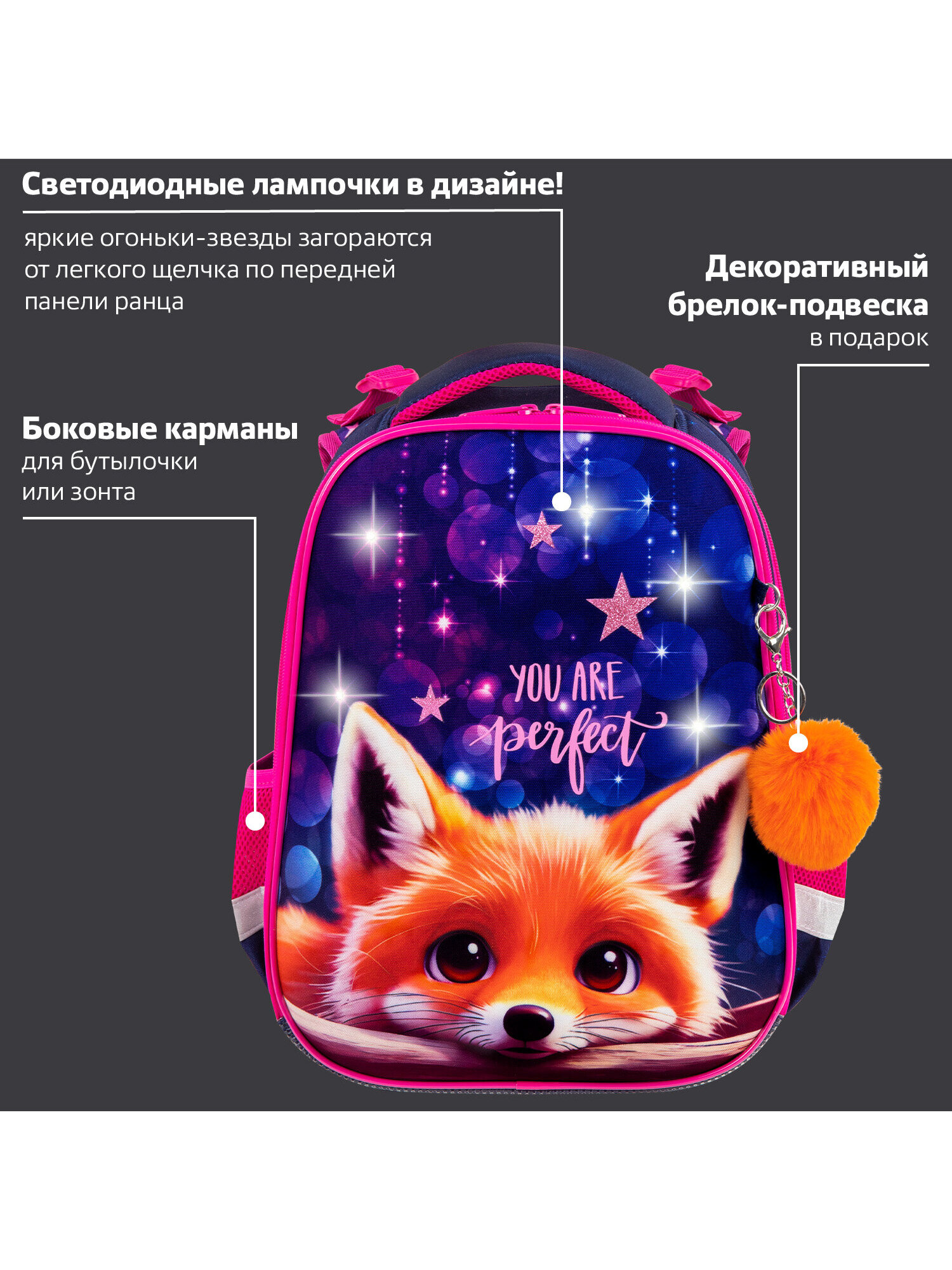 Рюкзак Brauberg милый лисенок - фото 3