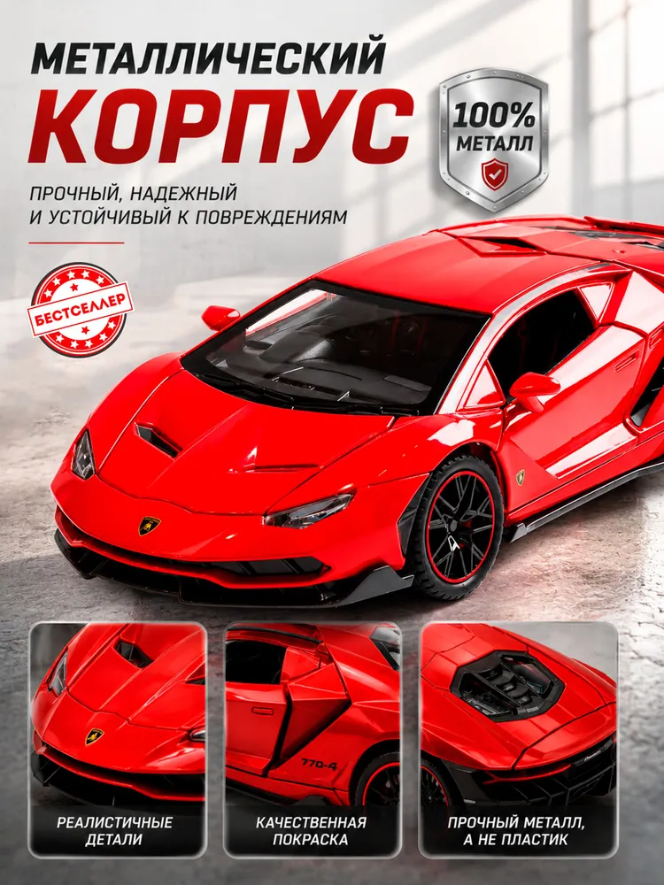 Автомобиль Бестселлер Lamborghini 1:24 02.00.0184.03 - фото 11