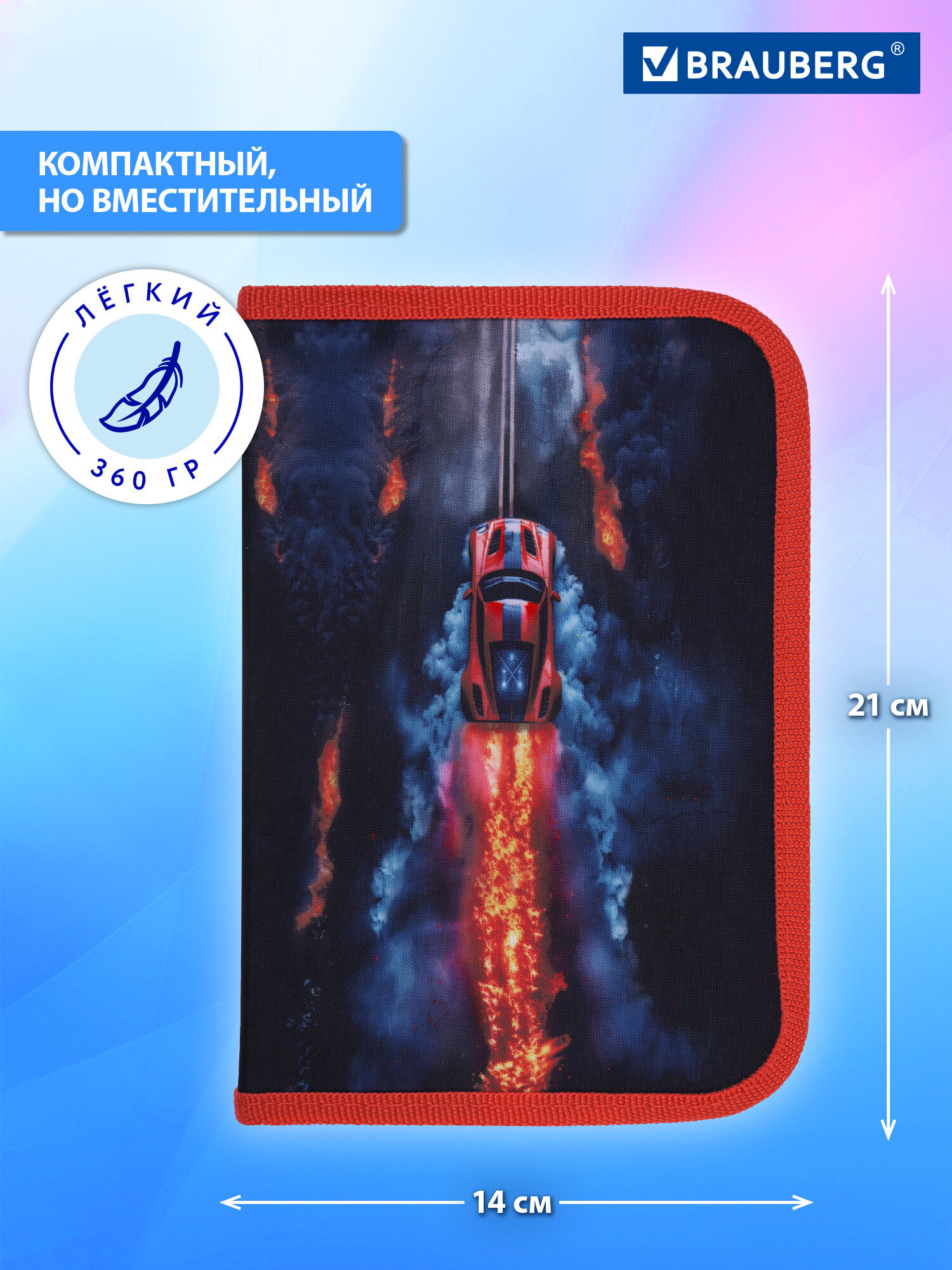 Пенал Brauberg дымящая машина - фото 7