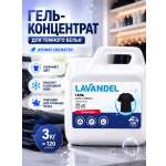 Гель для стирки Lavandel для темного белья 3 л