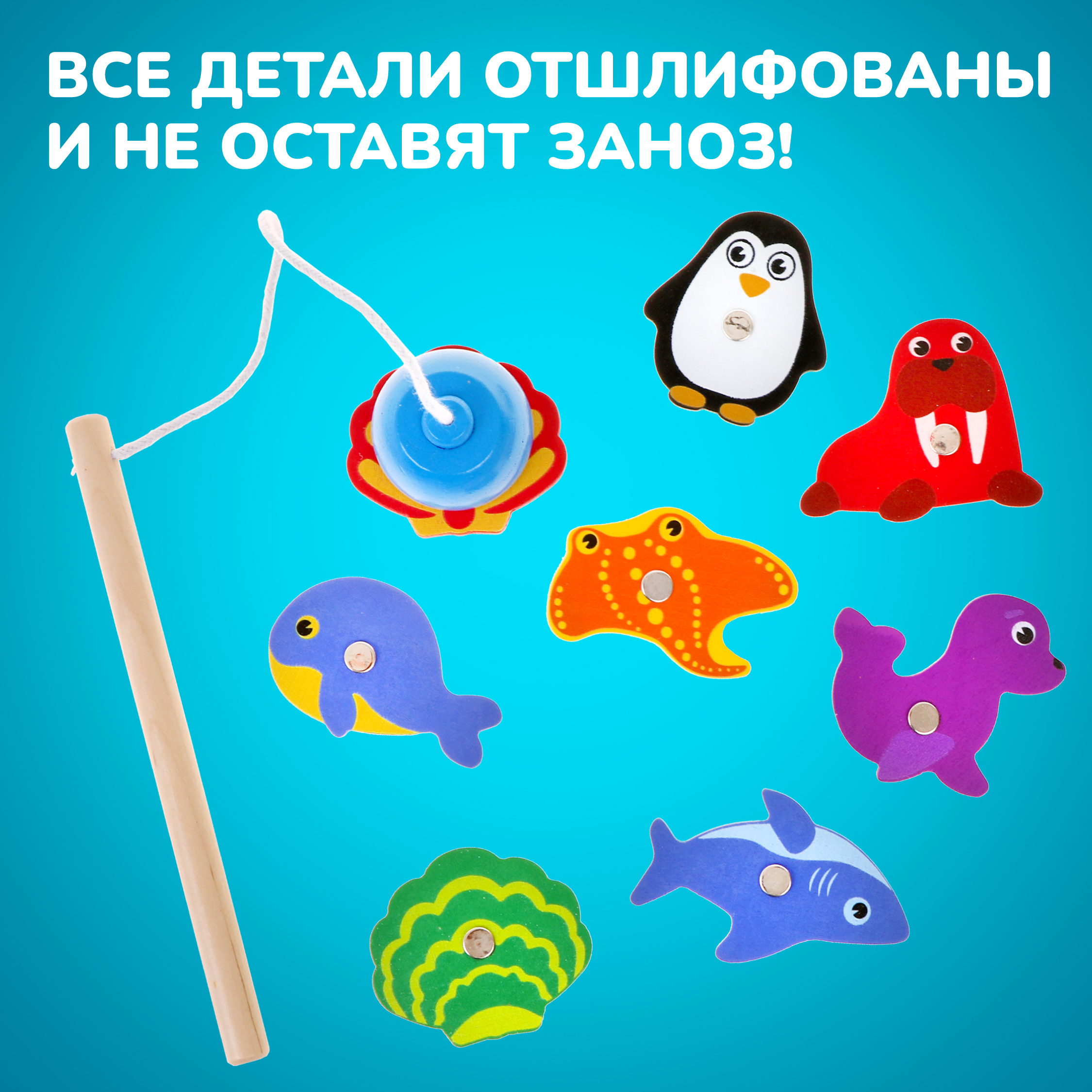 Игрушка Mapacha рыбалка Ловим морских животных - фото 6