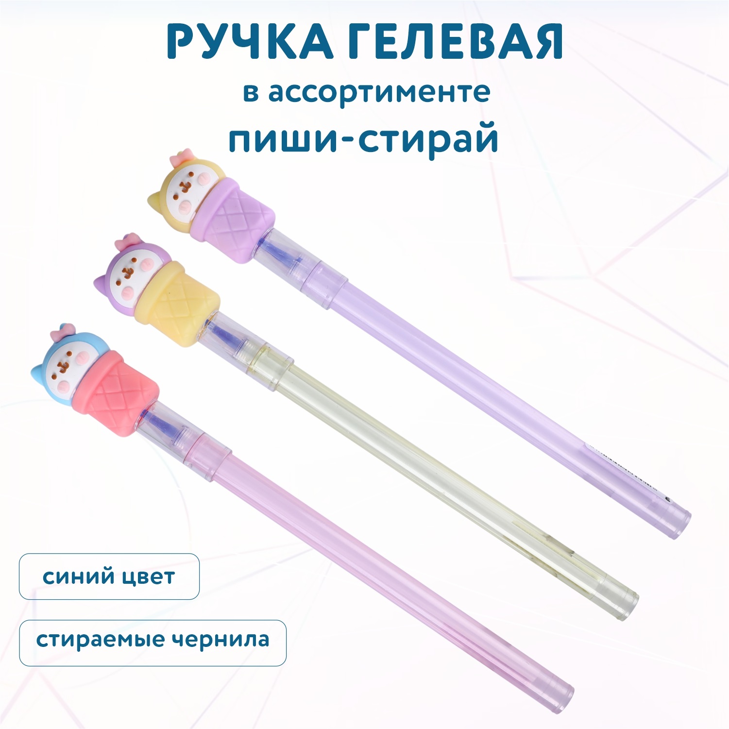 Ручка со стираемыми чернилами Munaby 1 шт. в ассортименте - фото 1