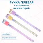 Ручка со стираемыми чернилами Munaby 1 шт. в ассортименте