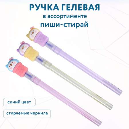 Ручка со стираемыми чернилами Munaby 1 шт.