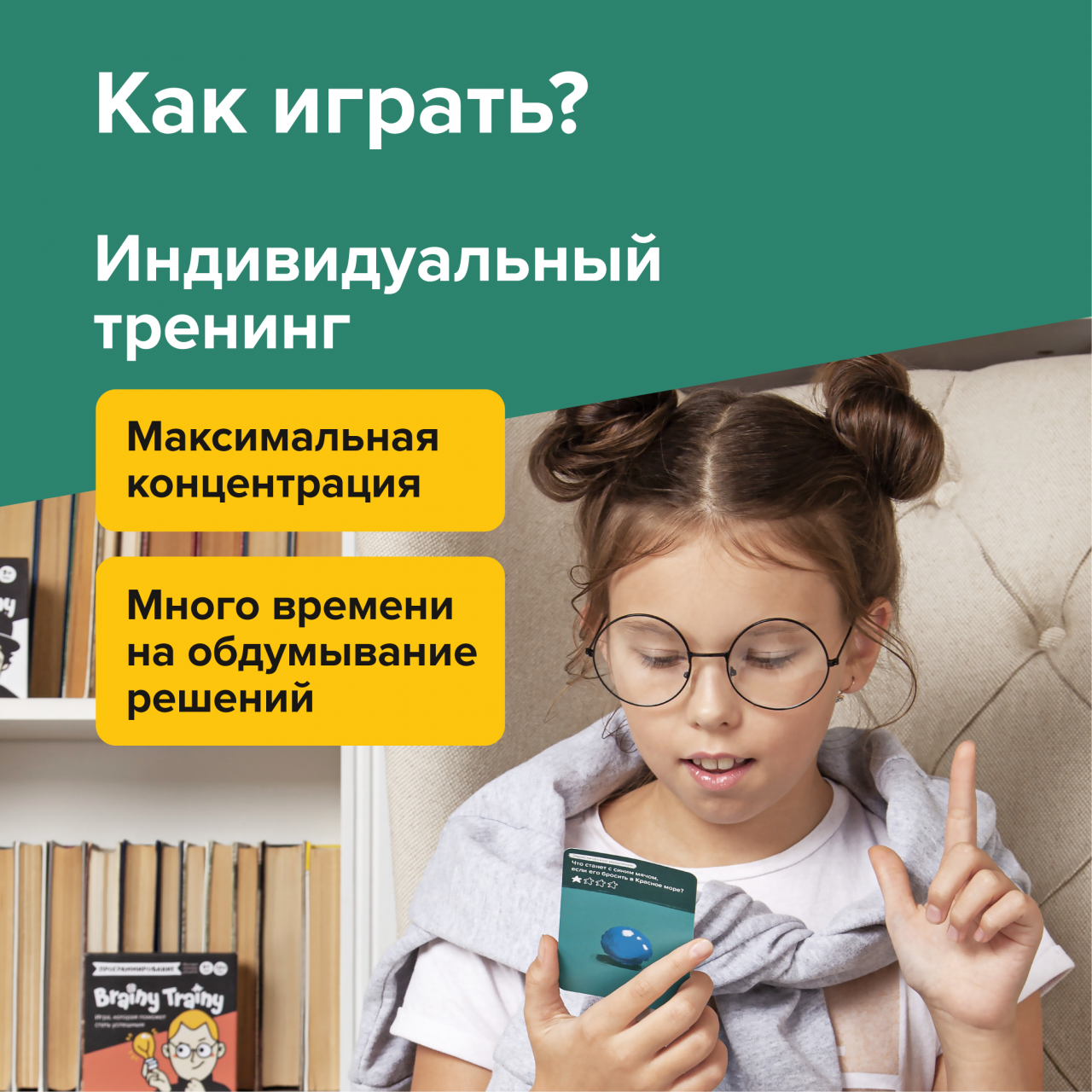 Настольная игра Brainy Trainy Навыки будущего - фото 11