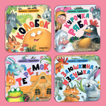 Набор МОЗАИКА kids Книжки-гармошки 4 русские народные сказки с иллюстрациями Л. Ереминой