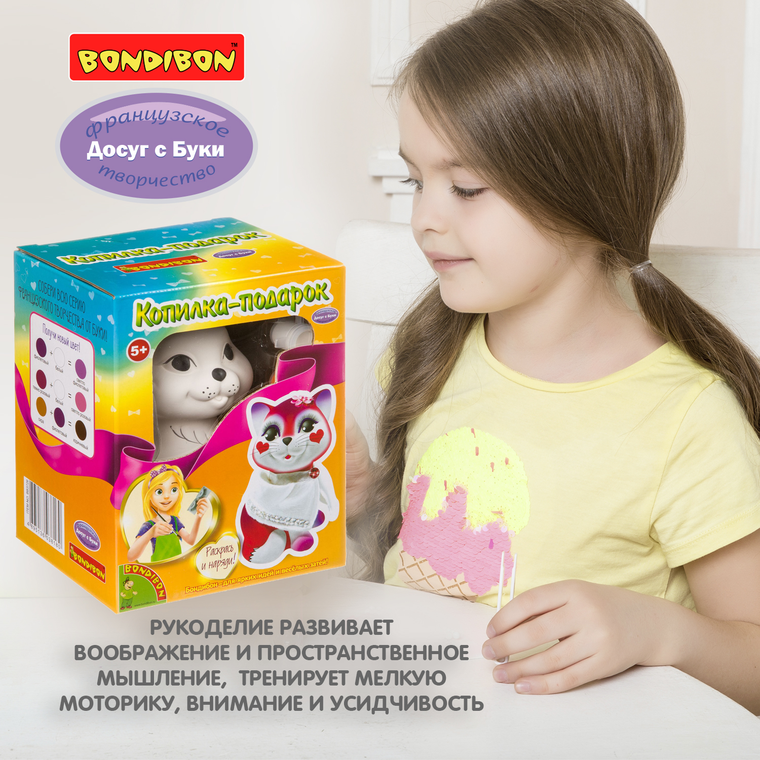 Набор для творчества Bondibon копилка для росписи Кошечка роспись красками - фото 7