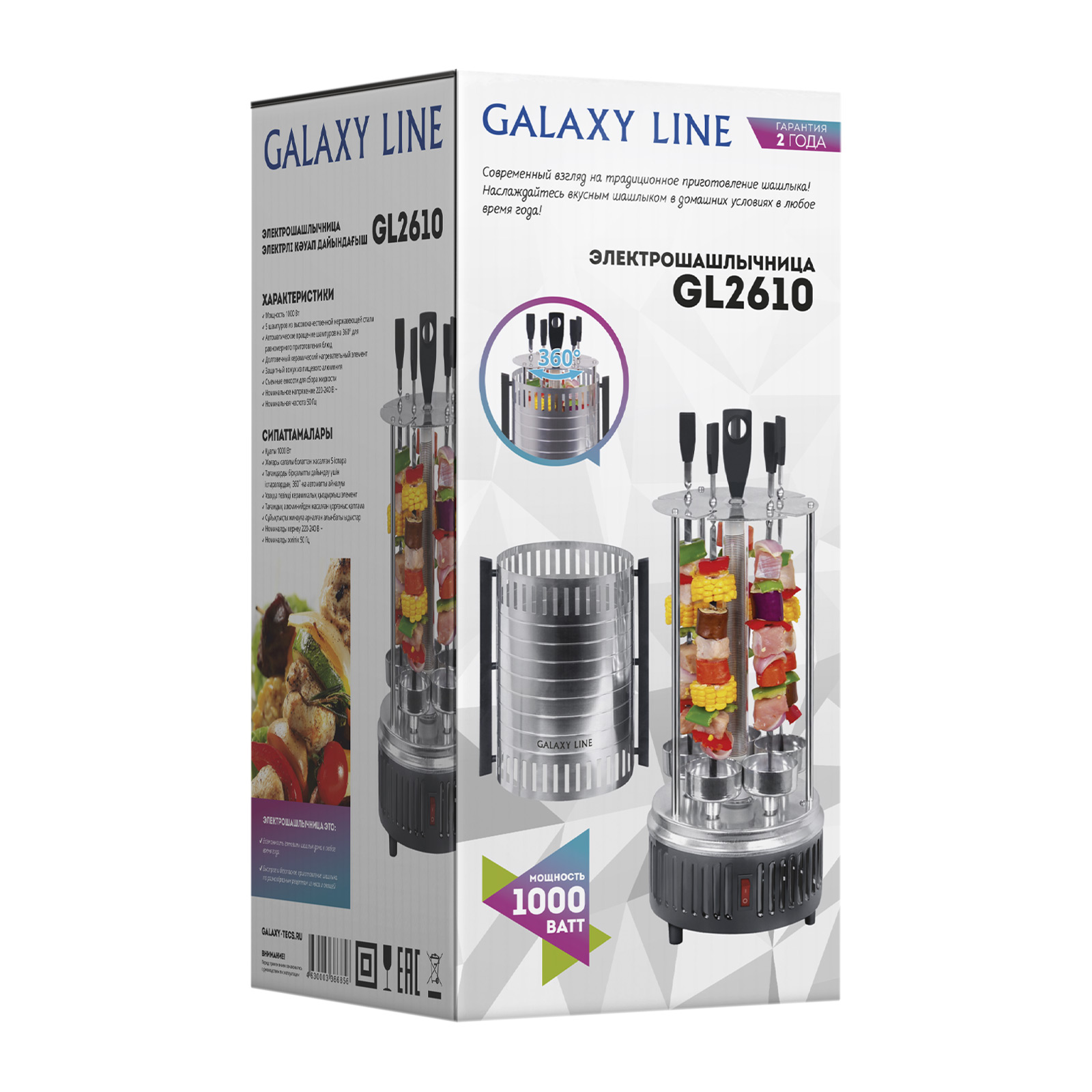 Электрошашлычница Galaxy LINE GL2610 - фото 10