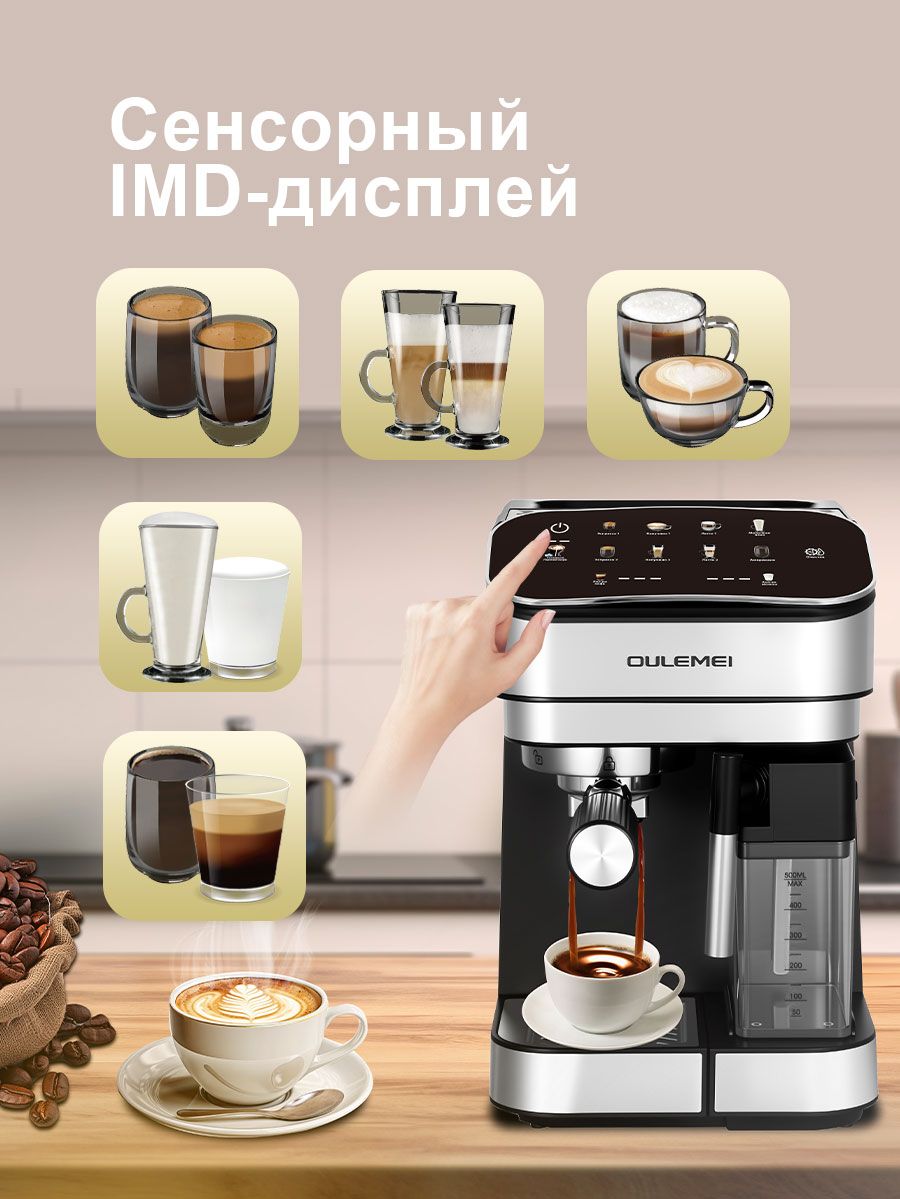 Автоматическая кофемашина рожковая 1,8 л Oulemei OLM-KFB013 - фото 3