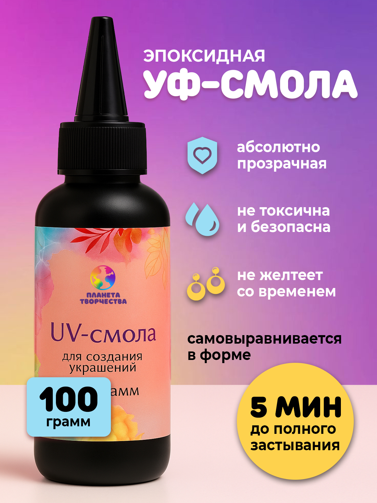 Набор для творчества Планета творчества эпоксидная смола - фото 5