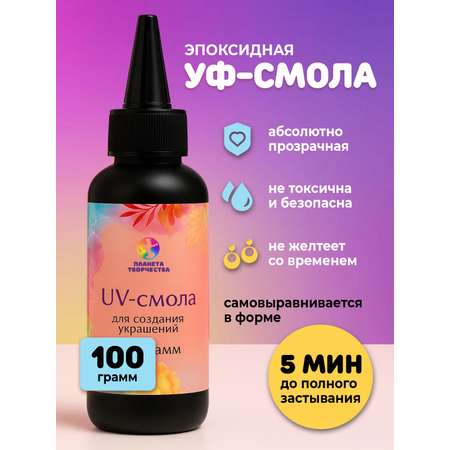 Набор для творчества Планета творчества эпоксидная смола