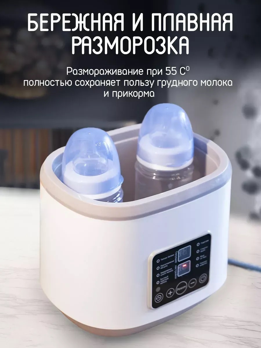 Стерилизатор, подогреватель ТОТОША С таймером и пультом - фото 14