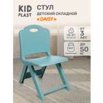 Стул KidPlast Daisy