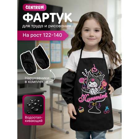 Фартук CENTRUM с нарукавниками