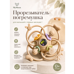 Изображение товара Игрушка MyMoon погремушка