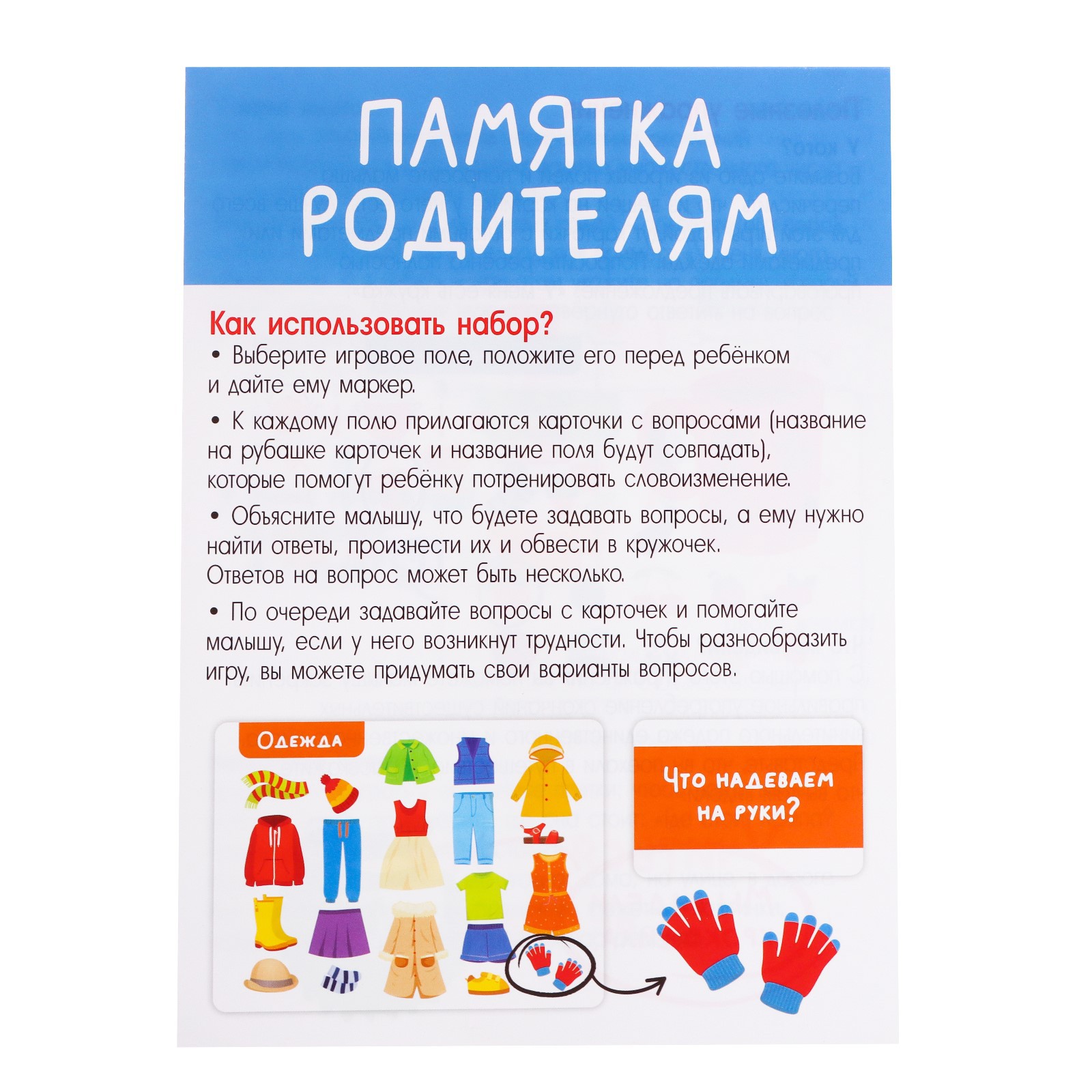Настольная игра IQ-ZABIAKA Играем с падежами - фото 5