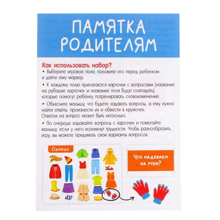 Настольная игра IQ-ZABIAKA Играем с падежами