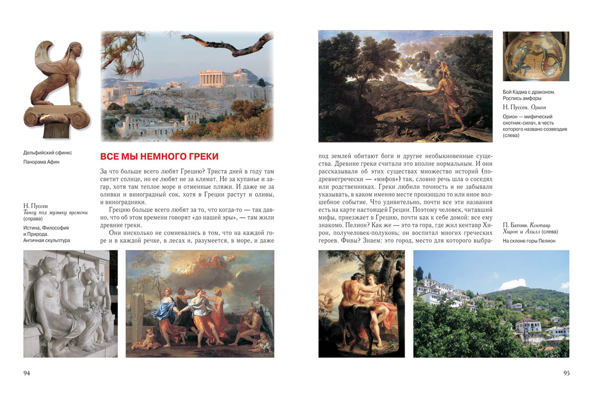 Книга Белый город Сокровища Средиземного моря - фото 4