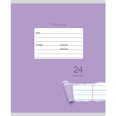 Тетрадь Listoff линейка 24 лист. в ассортименте