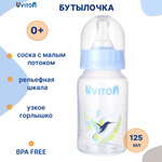Бутылочка Uviton Classic+ 125 мл в ассортименте