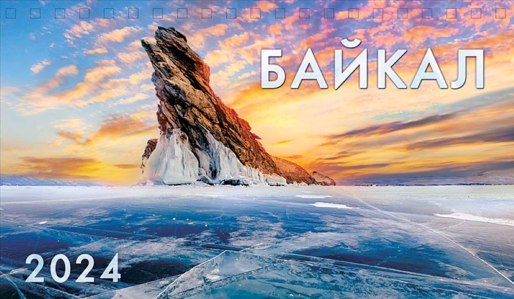 Календарь Арт и Дизайн настольный 210х122 мм домик на 2024 год - фото 5