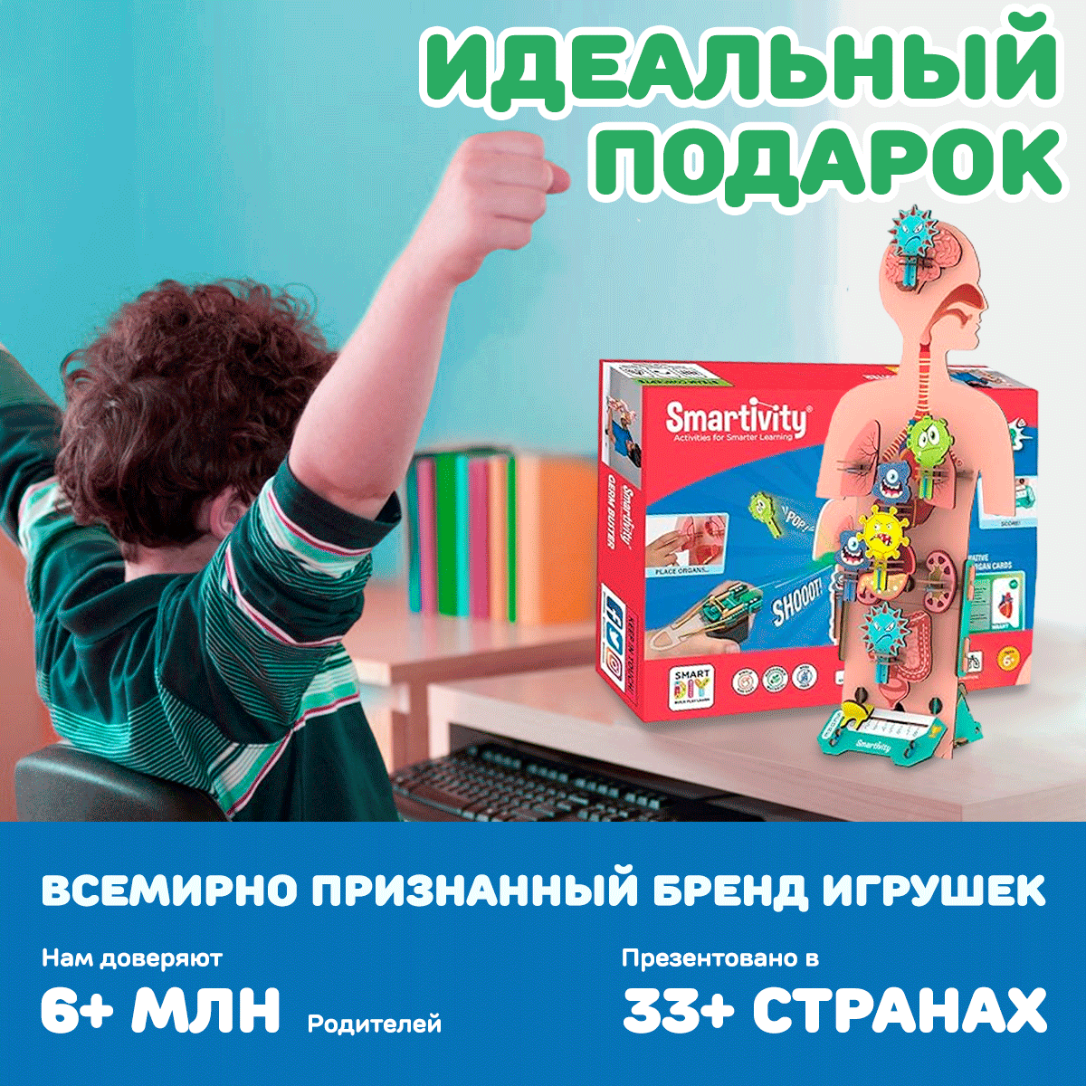 Конструктор Smartivity Человеческое тело SMRT1222 - фото 6