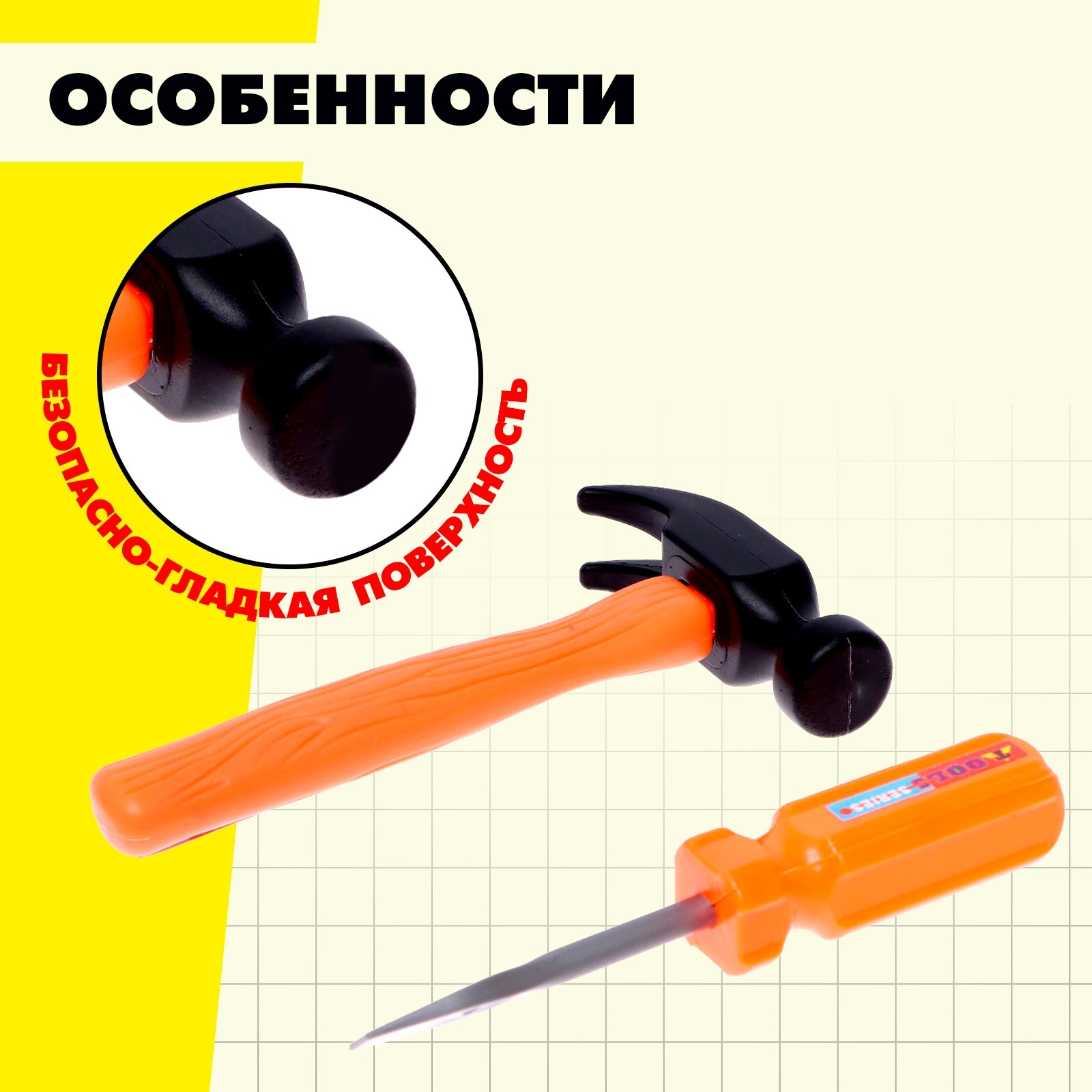 Игрушка Sima-Land (инструменты) - фото 3