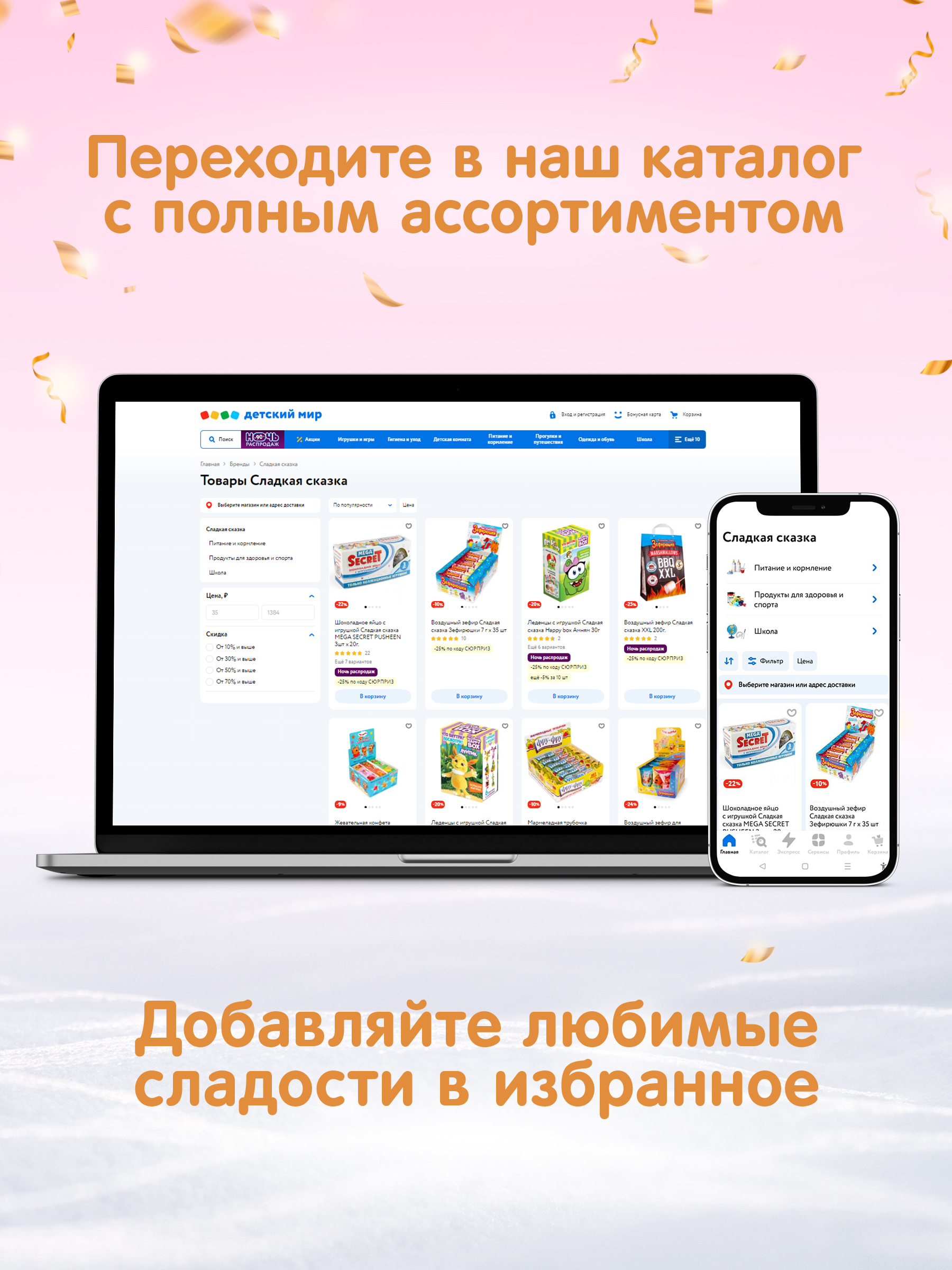 Новогодний календарь Сладкая сказка Regnum Три кота 75 г - фото 8